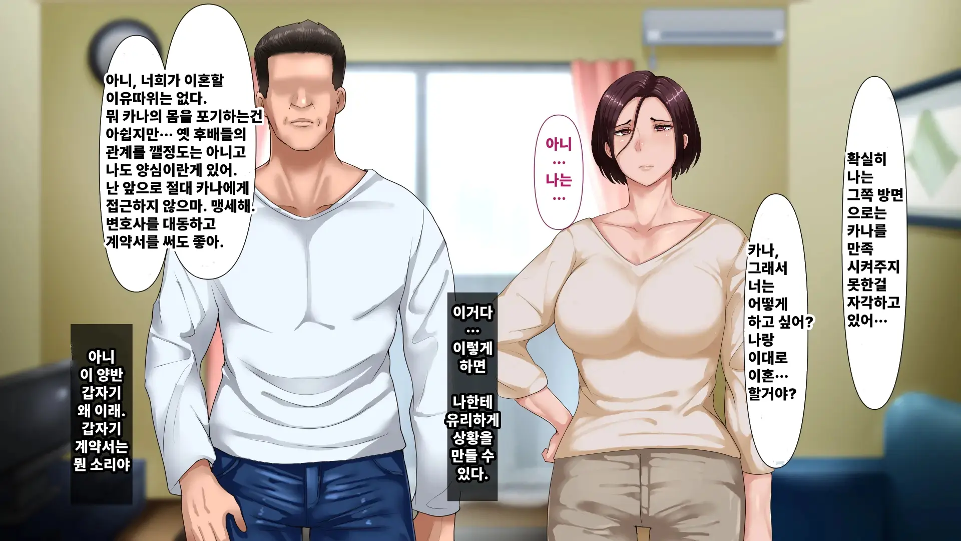 Otto Ni Okyuu O Sueyou To Shita Tsuyoki Zuma Ga Yabai Otoko Ni Me O Tsukerarete Shimau Ohanashi | 기가 센 아내가 위험한 남자의 눈에 띈 이야기